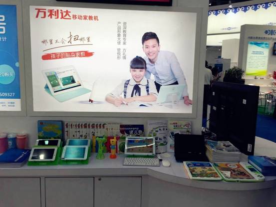 萬利達移動家教機亮相文化產業博覽交易會_萬利達電子教育_廠商動態-中關村在線